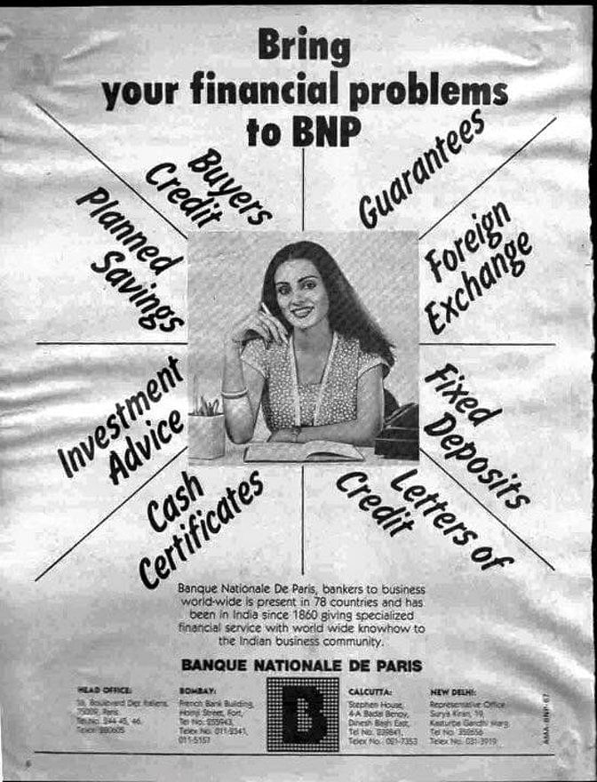 उस दौर में विज्ञापन की दुनियां का जाना-पहचाना नाम थीं नीरजा भनोट.