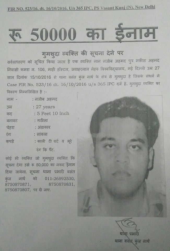 गृह राज्य मंत्री किरण रिजिजू ने राजनाथ सिंह को नजीब के गायब होने और उसके बाद के घटनाक्रमों की जानकारी दी है.