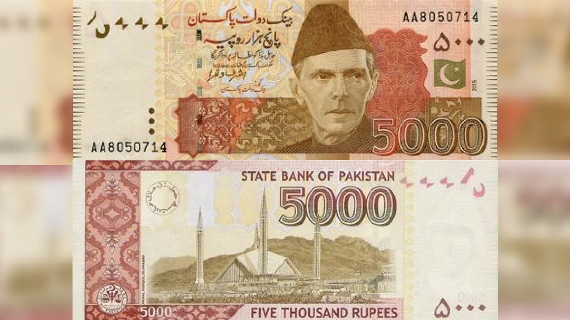 

पाकिस्तान की संसद ने काले धन और भ्रष्टाचार पर लगाम लगाने के लिए 5000 रुपये के नोट को बंद करने का प्रस्ताव पारित किया&nbsp;
