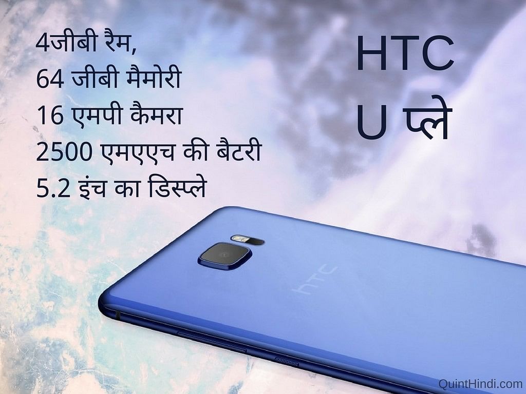 एचटीसी ने अपने दो नए फोन भारत में पेश किए हैं जो मार्च में बाजार में आ जाएंगे.
