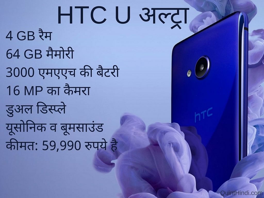 एचटीसी ने अपने दो नए फोन भारत में पेश किए हैं जो मार्च में बाजार में आ जाएंगे.