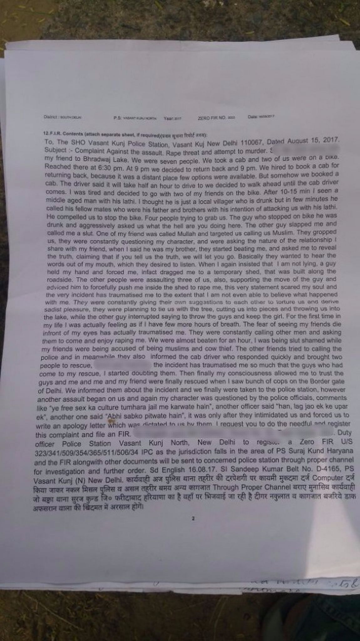 

छात्रों का आरोप है कि पुलिस ने सूरजकुंड में एफआईआर लिखने की बजाय छात्रों से माफीनामा लिखवाया.