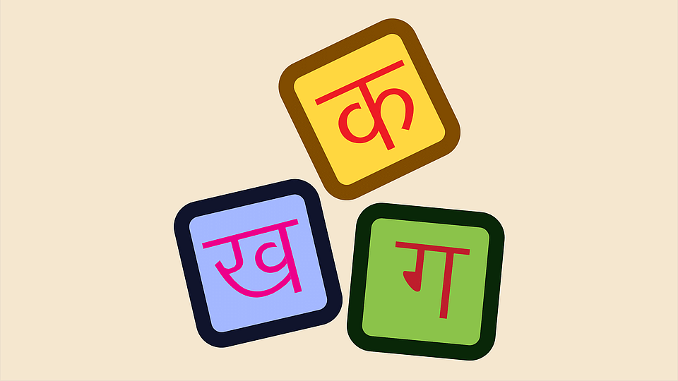 हिन्दी से किस बात की दुश्मनी?
