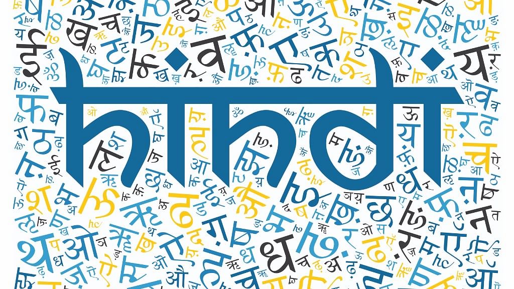 हिंदी भाषा देश के नेताओं के लिए एक चोले की तरह रही है, जिसे जरूरत पड़ने पर ओढ़ लिया जाता है