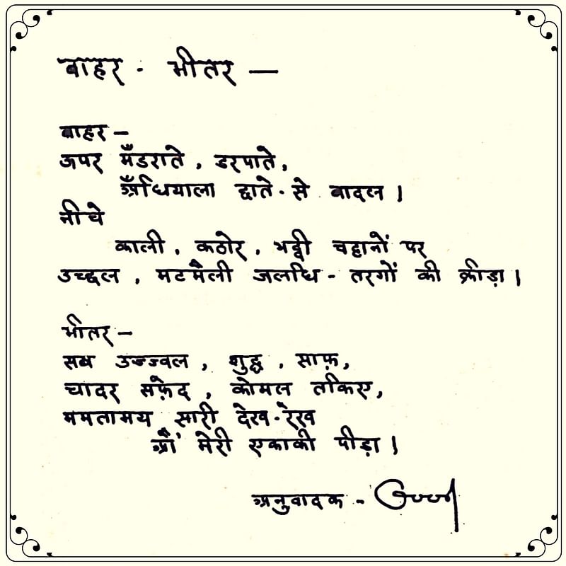पिता की कविताएं पढ़ते हुए अमिताभ बच्चन इतने भावुक आखिर क्यों हो जाते हैं?