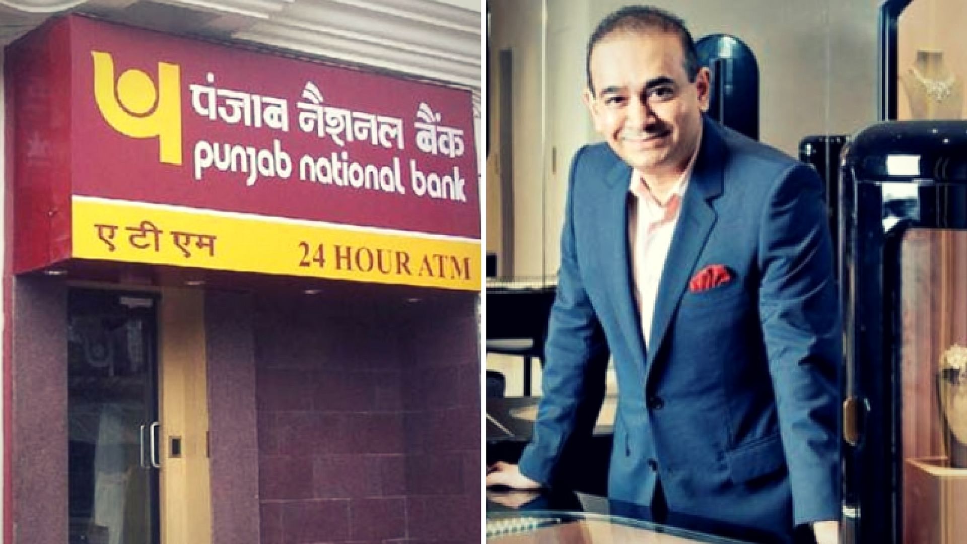 कितना बड़ा है पंजाब नेशनल बैंक घोटाला?