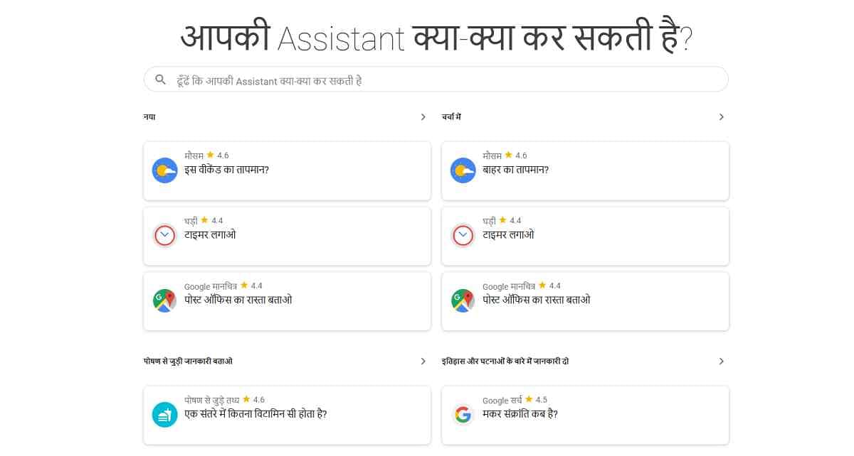इंस्टेंट मैसेजिंग प्लेटफॉर्म Allo पर हिंदी में ‘गूगल असिस्टेंट’ की सुविधा पहले से ही मौजूद है