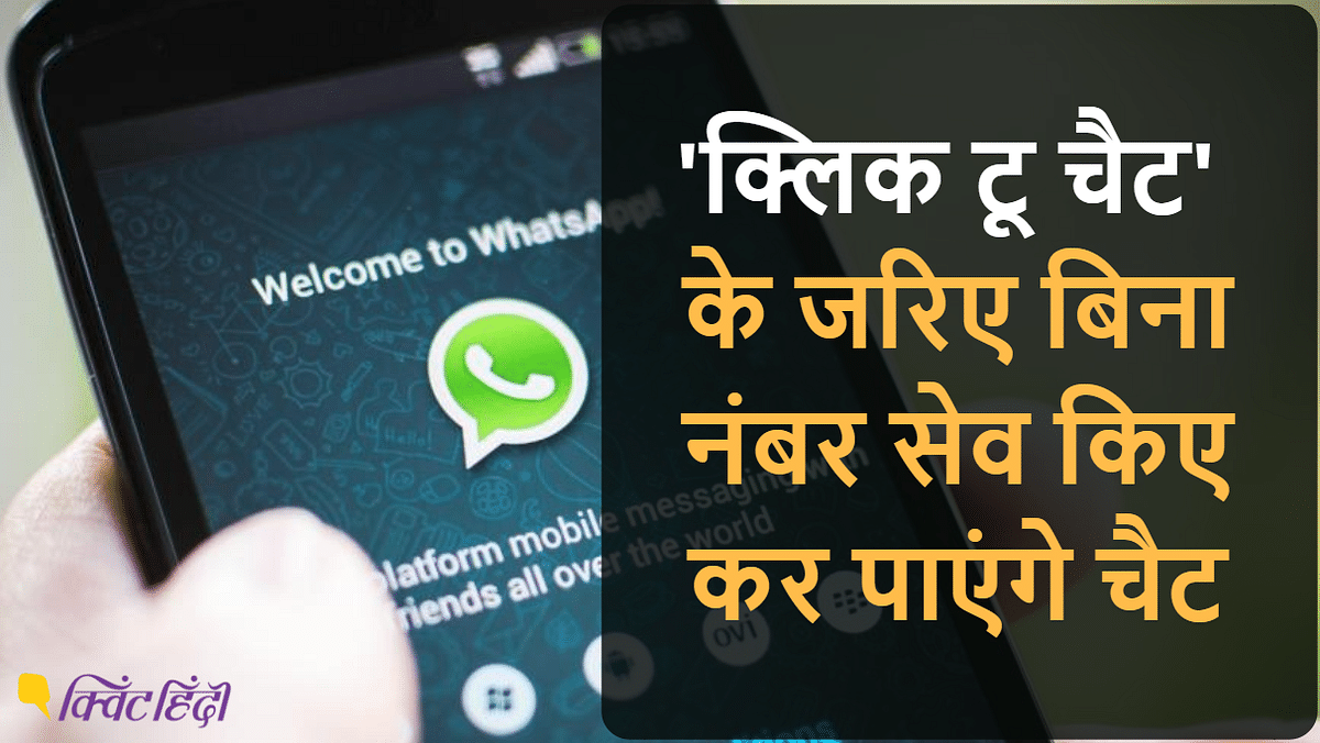 WhatsApp के पांच नए फीचर्स के बारे में जानिए