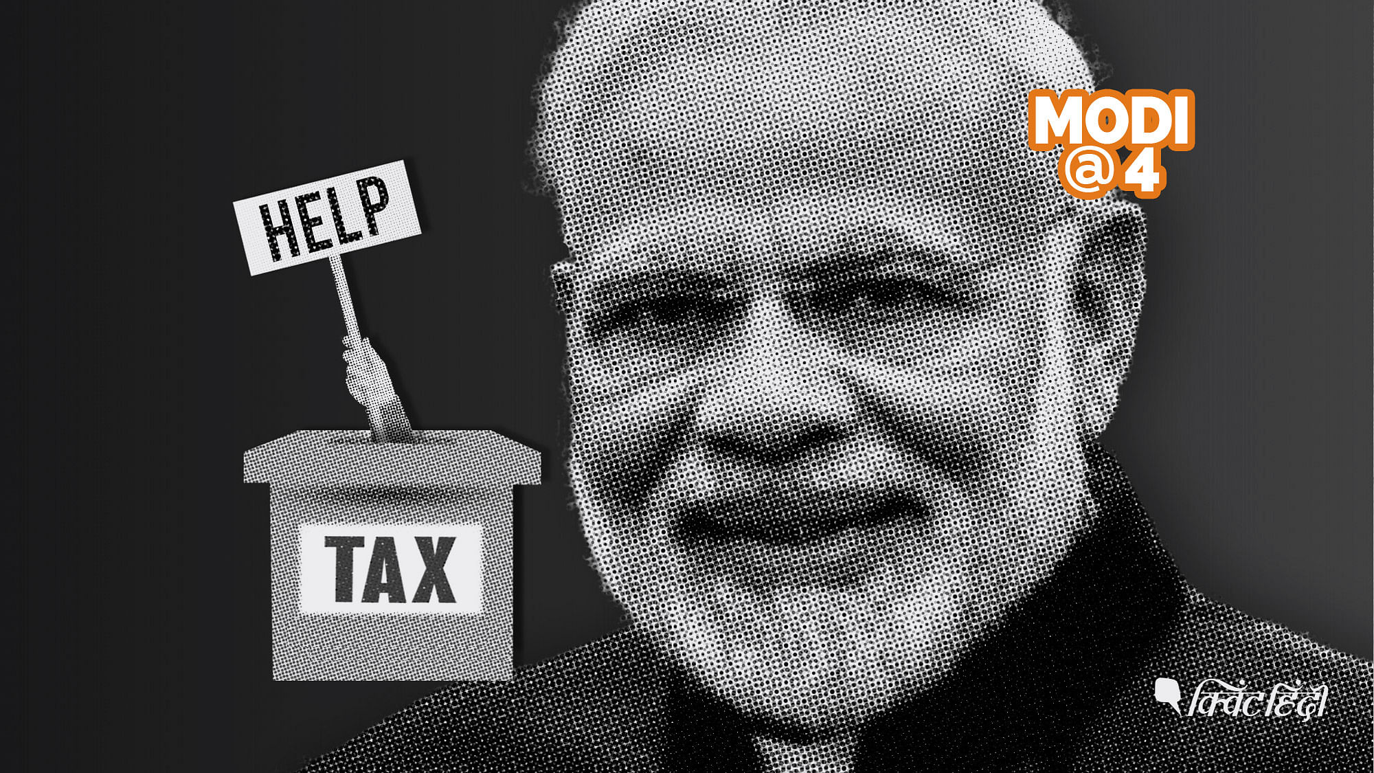 प्रधानमंत्री नरेंद्र मोदी की नजर जिधर गई उधर&nbsp; टैक्स लगने का नया सिलसिला शुरू हो गया&nbsp;