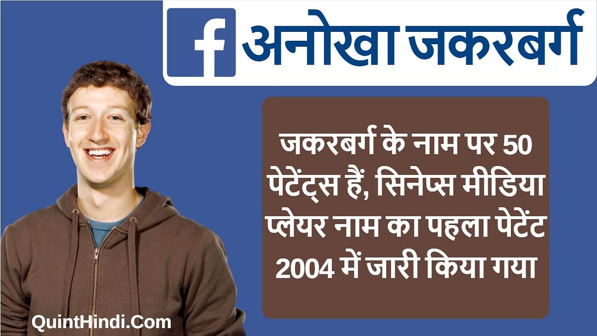 Facebook के फाउंडर और सीईओ मार्क जकरबर्ग का जन्म 14 मई, 1984 को हुआ था