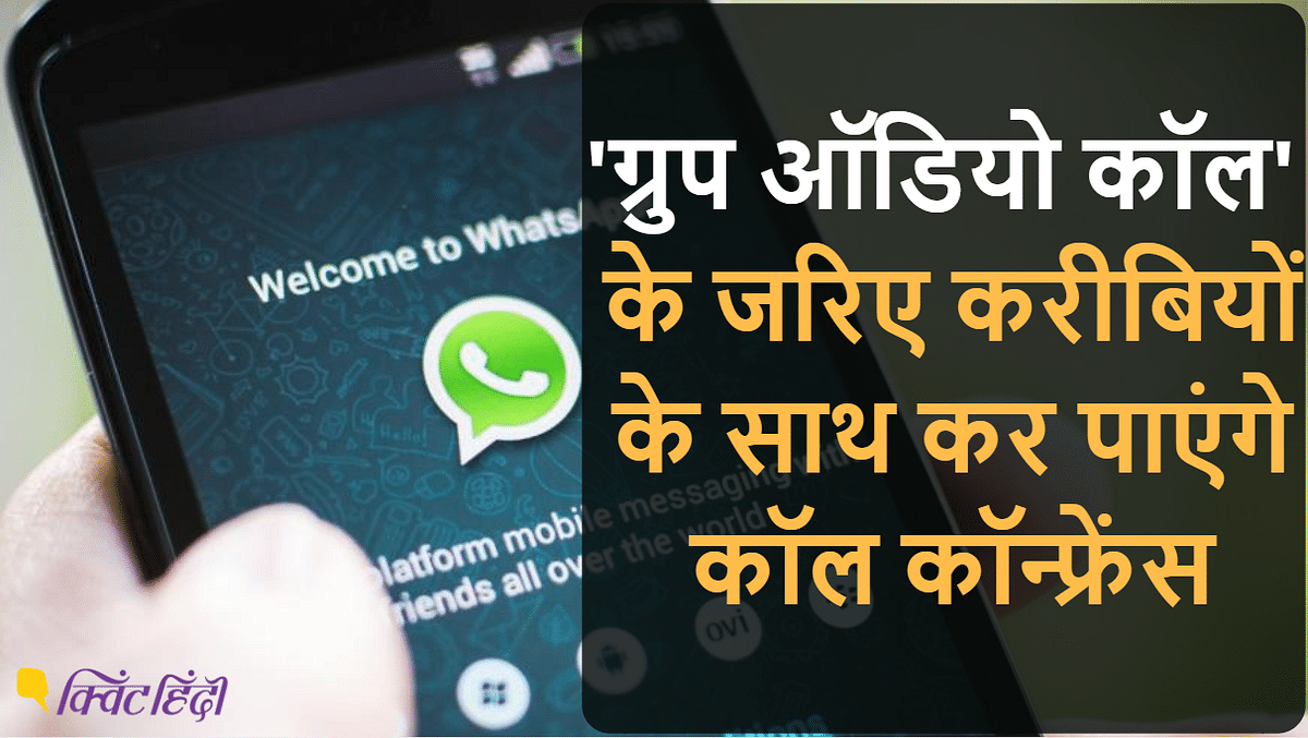 WhatsApp के पांच नए फीचर्स के बारे में जानिए
