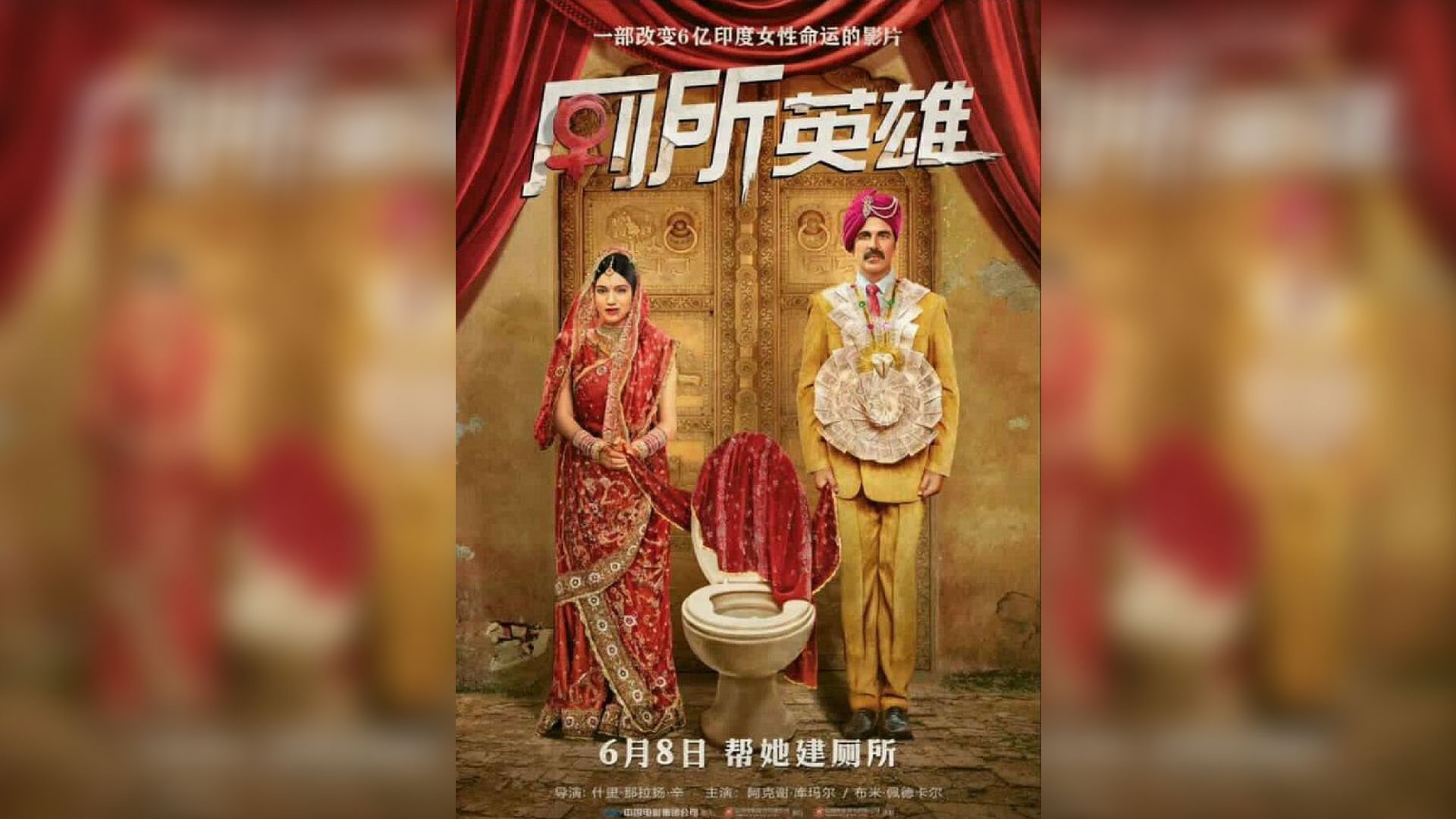 अक्षय कुमार की फिल्म ने चीन में मचाई धूम, एक दिन में कमाए 15.96 करोड़&nbsp;