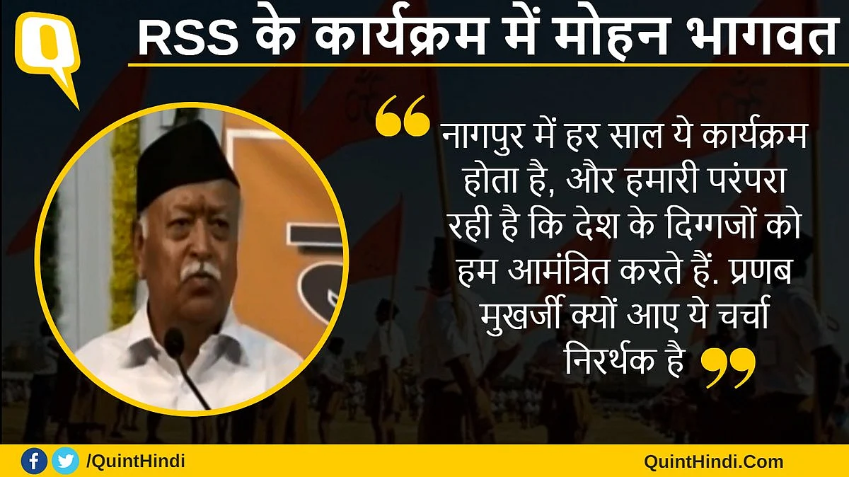 RSS समाज के एक धड़े के लिए नहीं, पूरे देश के लिए: मोहन भागवत