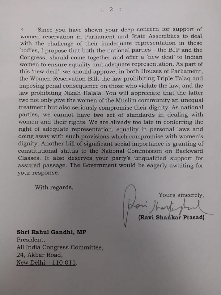 राहुल गांधी के चिट्ठी के जवाब में अब कानून मंत्री की चिट्ठी