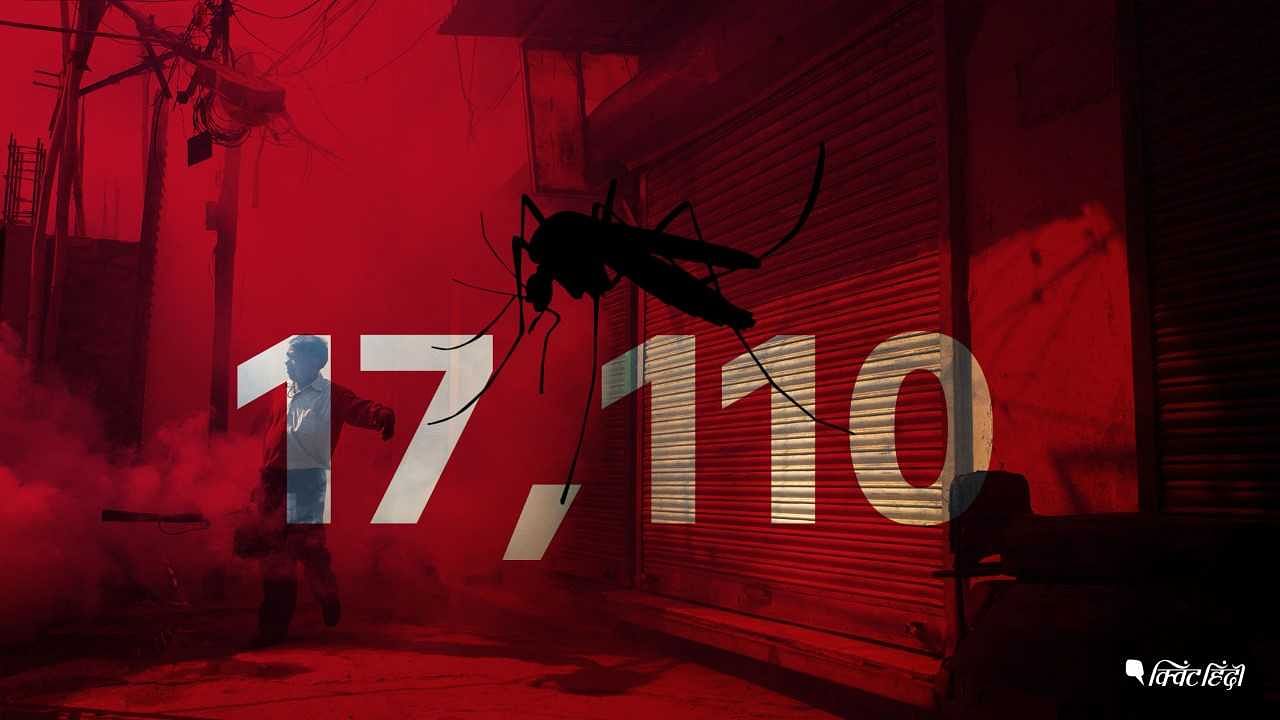 दस दिन में मलेरिया के 17, 110 मामले लेकिन मौत का सरकारी आंकड़ा 25 पर रुका हुआ है. 