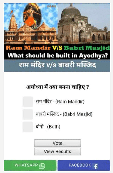  क्या सच में राम मंदिर और बाबरी मस्जि‍द के लिए देश में चल रही है वोटिंग?