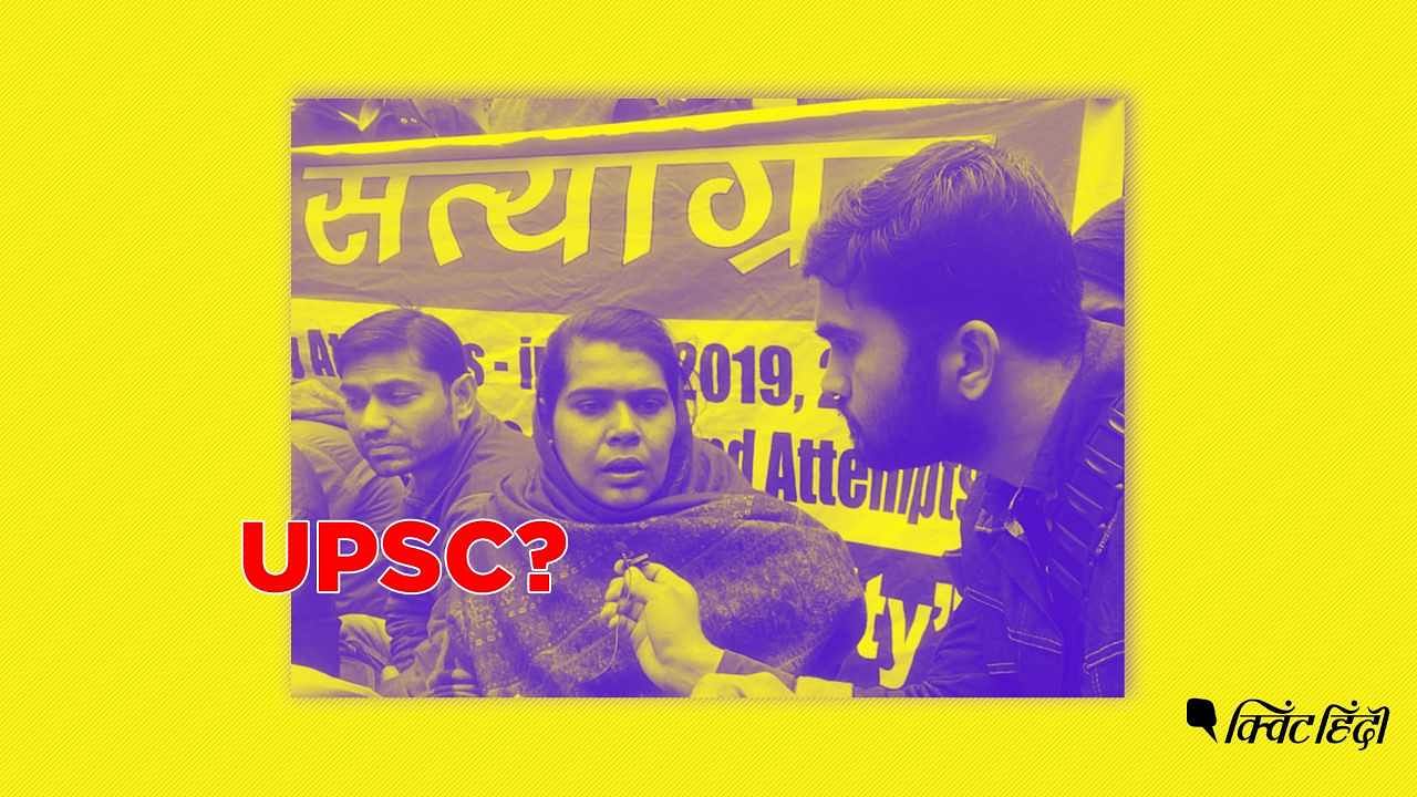 छात्र UPSC एग्जाम कंपनसेटरी अटेंप्ट की मांग लेकर भूख हड़ताल पर 