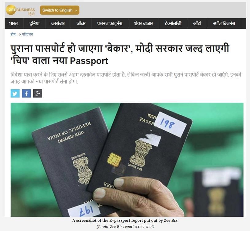 क्या सरकार लाने जा रही है चिप वाला पासपोर्ट? जाने इस खबर की पुरी सच्चाई