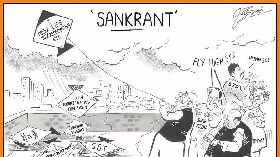 महाराष्ट्र में छिड़ी कार्टून जंग