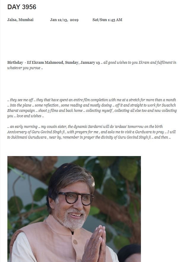 टमब्लर से अमिताभ बच्चन इतने नाराज हुए कि ट्विटर पर अपने फैन्स से शिकायत की