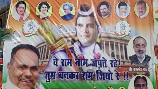 बीजेपी और कांग्रेस की बीच पोस्टर वॉर जारी