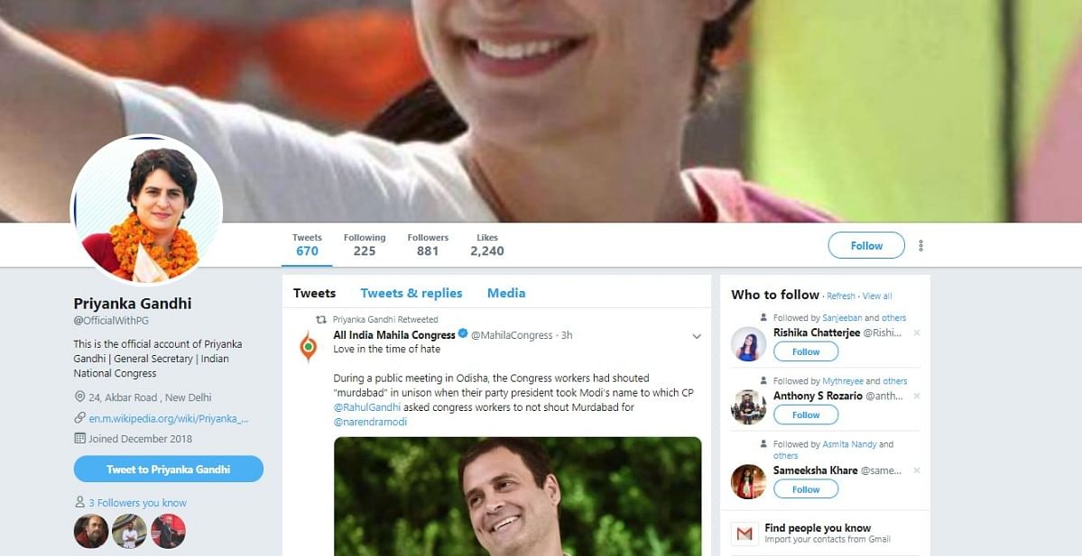 फिलहाल प्रियंका गांधी वाड्रा के पास कोई आधिकारिक ट्विटर हैंडल नहीं है.
