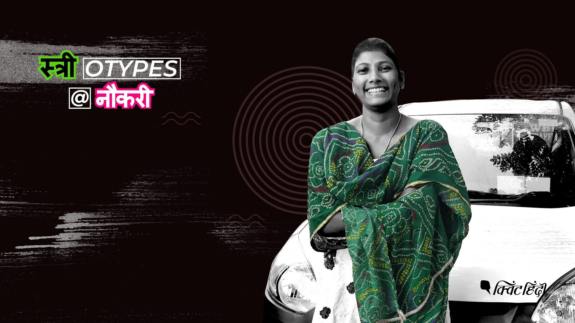  सुषमा कोलकाता में उबर की इकलौती महिला ड्राइवर हैं. 