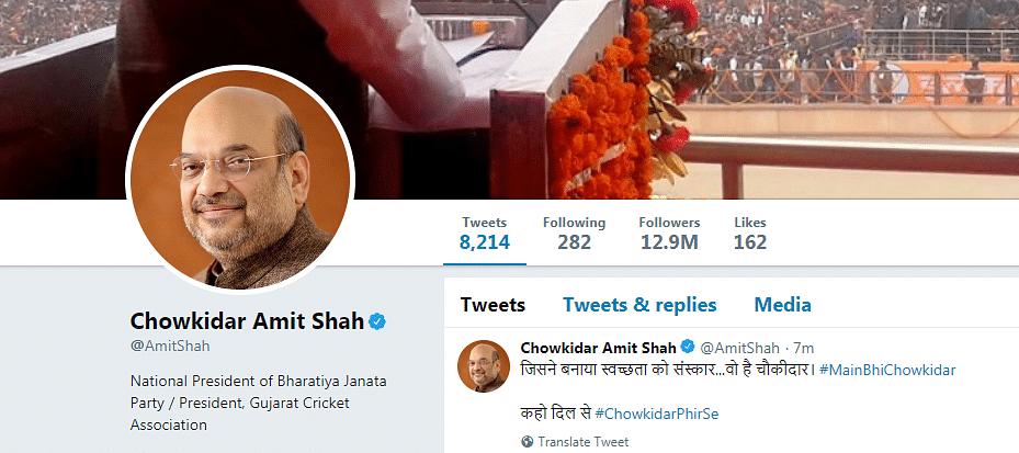 पीएम नरेंद्र मोदी ने ट्विटर पर अपना नाम चौकीदार नरेंद्र मोदी कर दिया है. 