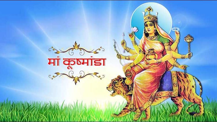 Shardiya Navratri 2022 Day 4: नवरात्रि के चौथे दिन मां कूष्मांडा का दिन