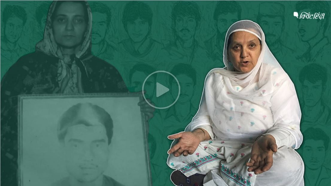 परवीना आहंगर तीन दशक से कश्मीर में गुमशुदा लोगों की लड़ाई लड़ रही हैं