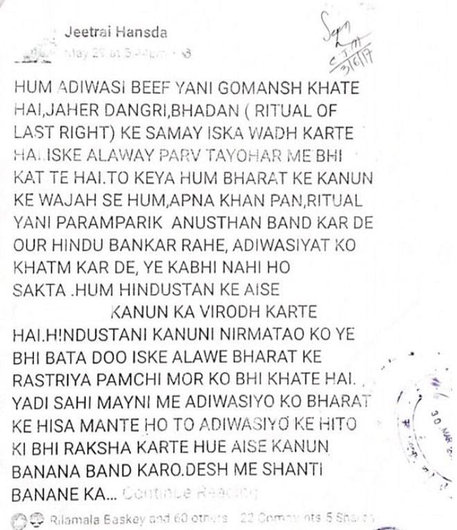 बीफ पर फेसबुक पोस्ट के लिए झारखंड के लेक्चरर जीतराई हांसदा को गिरफ्तार कर लिया गया