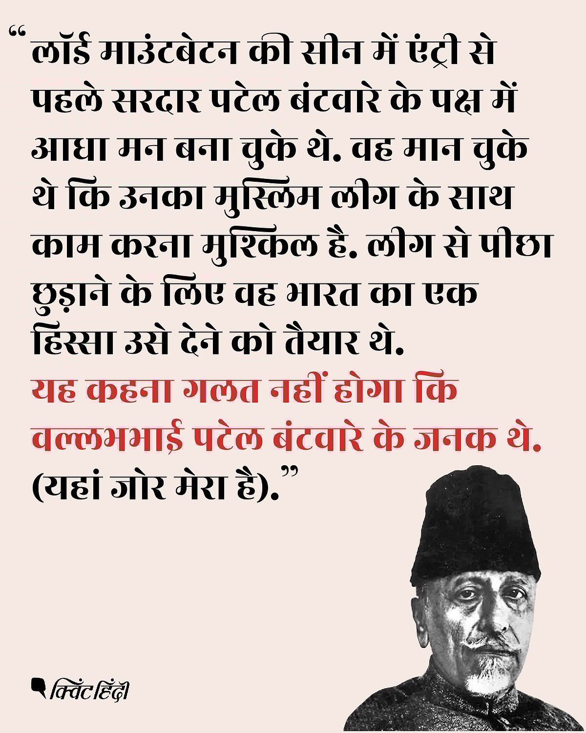 मौलाना आजाद का नाम भी PM मोदी को दे सकता है सियासी फायदा