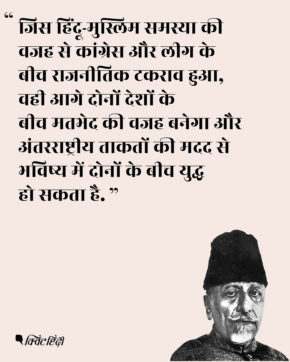 मौलाना आजाद का नाम भी PM मोदी को दे सकता है सियासी फायदा