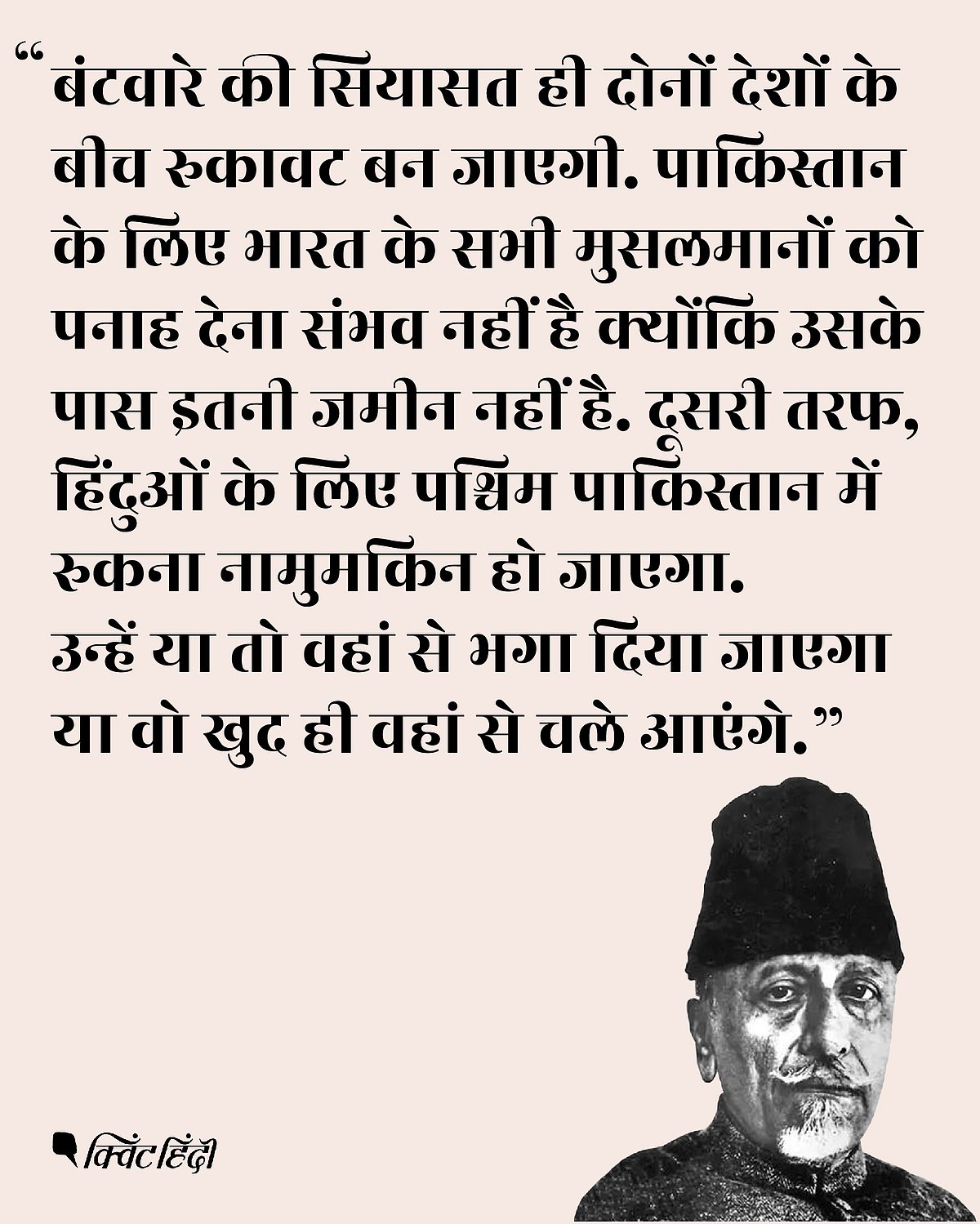 मौलाना आजाद का नाम भी PM मोदी को दे सकता है सियासी फायदा