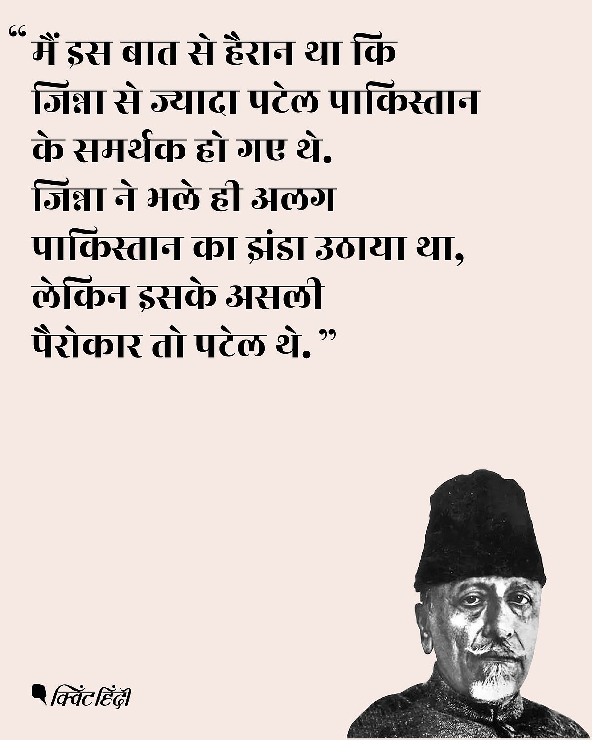 मौलाना आजाद का नाम भी PM मोदी को दे सकता है सियासी फायदा