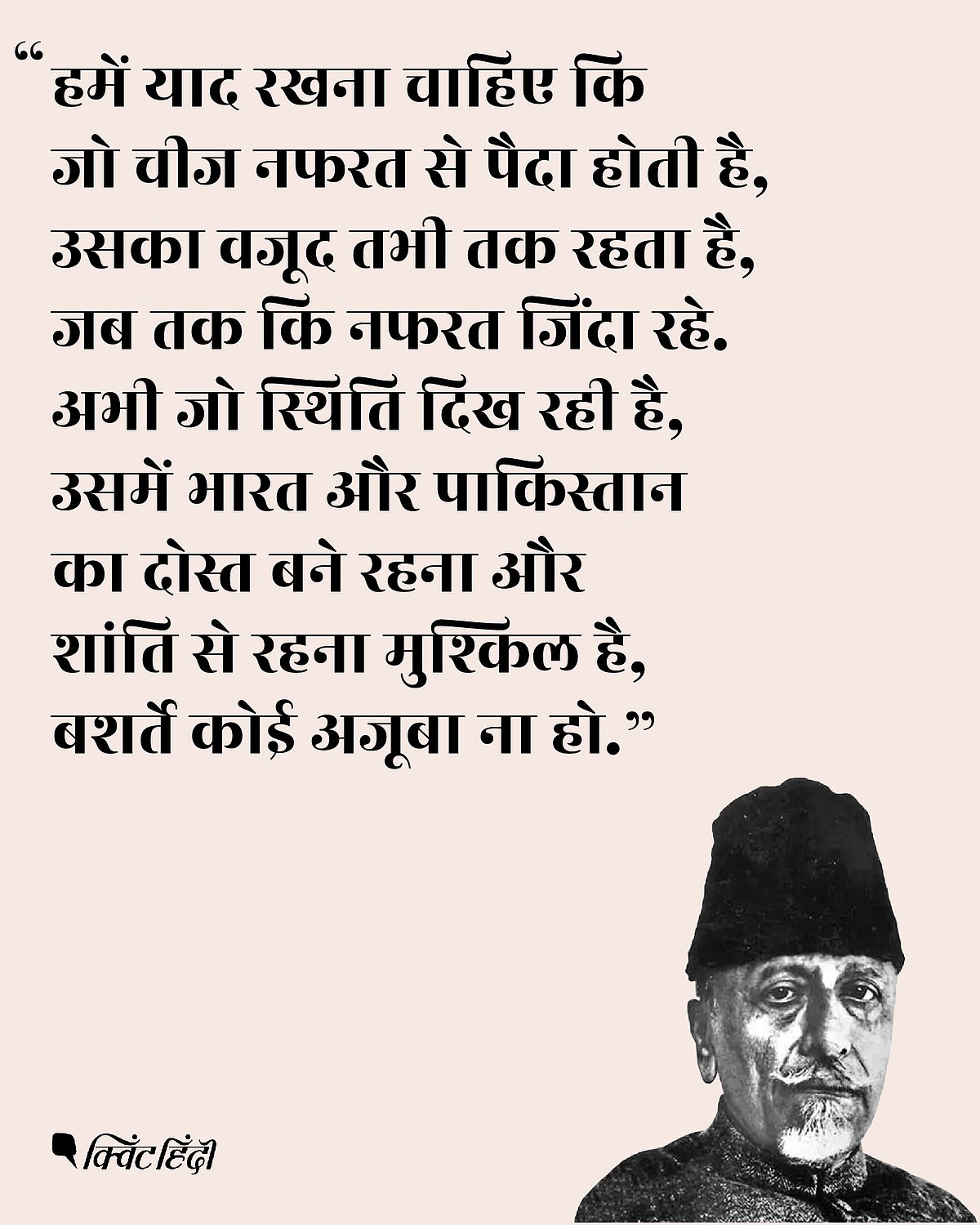 मौलाना आजाद का नाम भी PM मोदी को दे सकता है सियासी फायदा