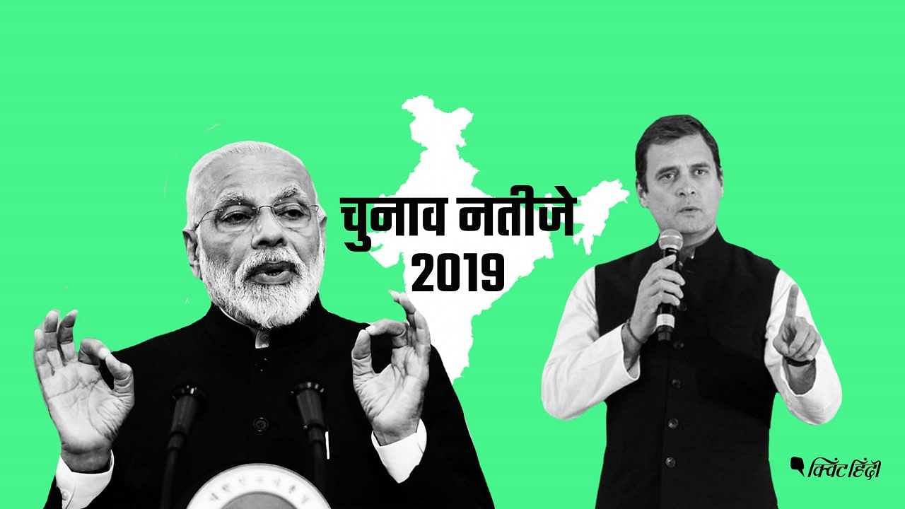 Lok Sabha Chunav Result 10 Factors: आज आएंगे 542 लोकसभा सीटों के नतीजे&nbsp;