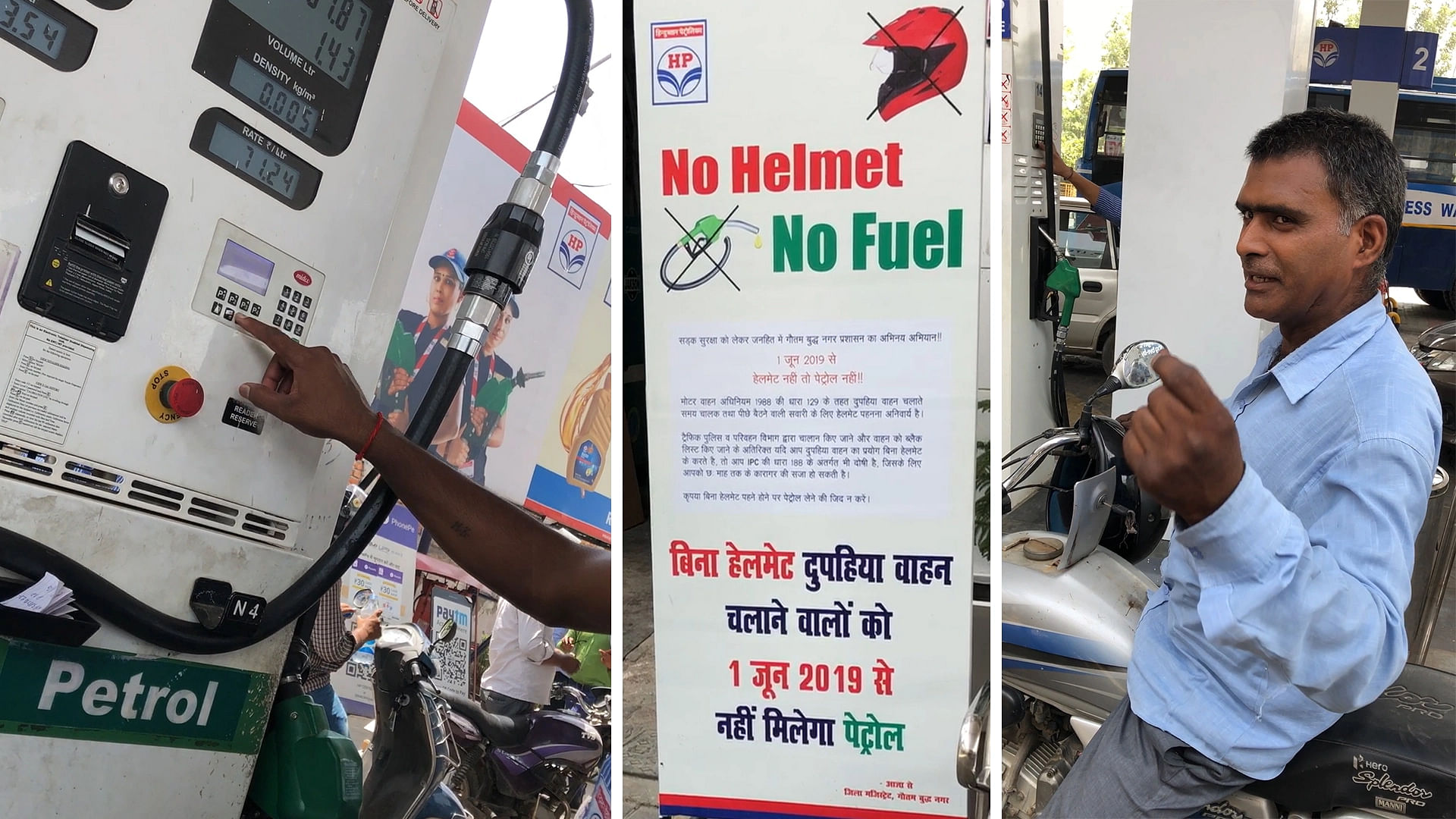 नोएडा में ‘हेलमेट नहीं तो ईंधन नहीं’ फॉर्मूला लागू किया गया है.