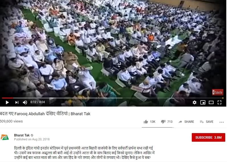 ‘भारत माता की जय’ कहते फारूक अब्दुल्ला का ये वीडियो इंटरनेट पर वायरल हो रहा है