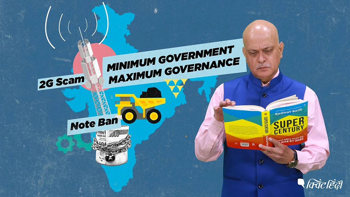 Super Century: भारत को लाइसेंसी राज खत्म कर सुधार लागू करने चाहिए