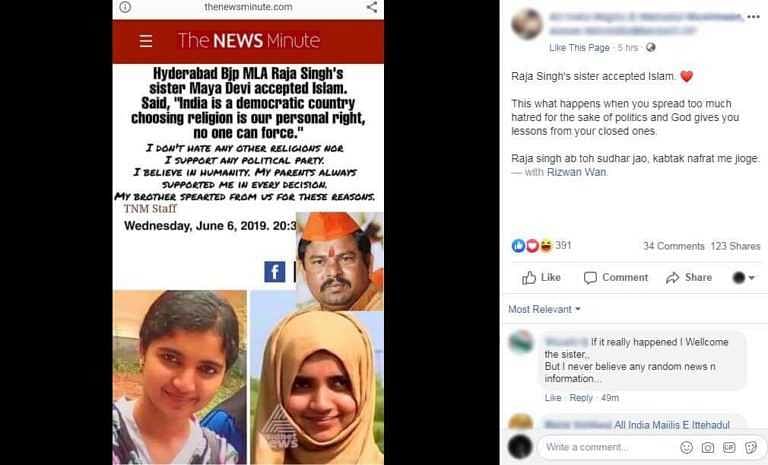 नहीं अपनाया है बीजेपी विधायक राजा सिंह की बहन ने इस्लाम 