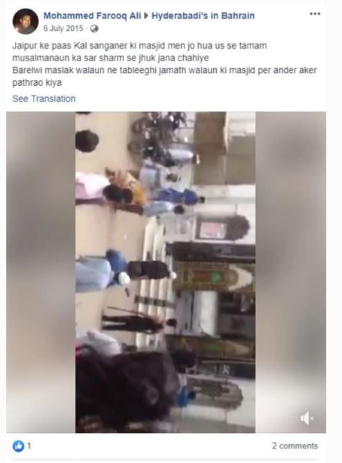 सोशल मीडिया पर दावा किया जा रहा है कि फरीदाबाद में मुस्लिमों ने मंदिर पर हमला किया