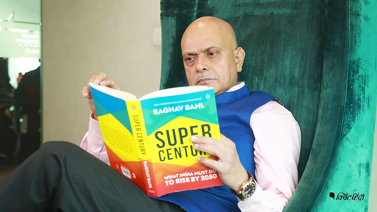 राघव बहल की किताब ‘सुपर सेंचुरी’ की एक झलक