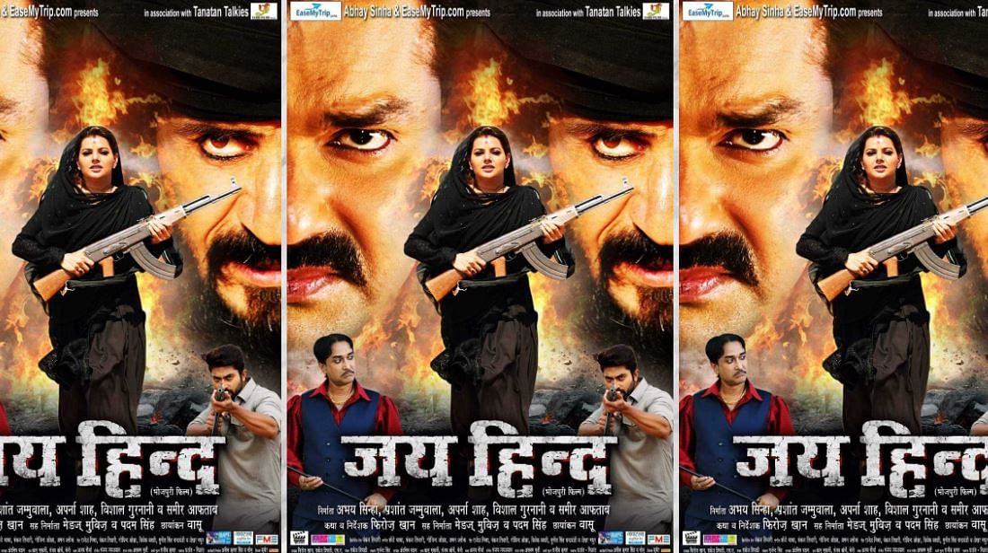 भोजपुरी फिल्‍म इंडस्‍ट्री के एक्‍शन किंग पवन सिंह की अपकमिंग फिल्म ‘जय हिन्‍द’ का ट्रेलर रिलीज होते वायरल हो गया है.