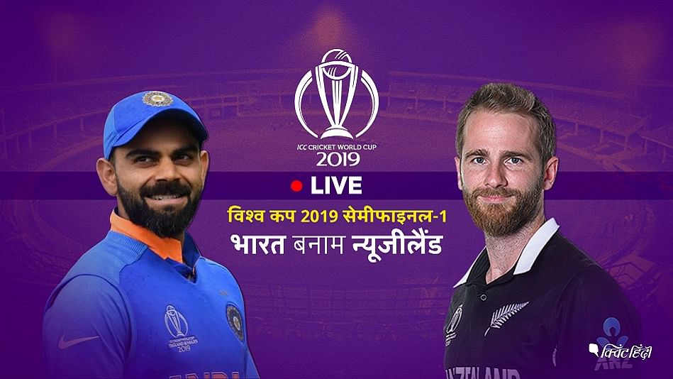 India versus New Zealand World Cup 2019 Semi Final Live Cricket Score Streaming Online on Free DD Sports, Hotstar, Star Sports 1, 2 Hindi, English.&nbsp;