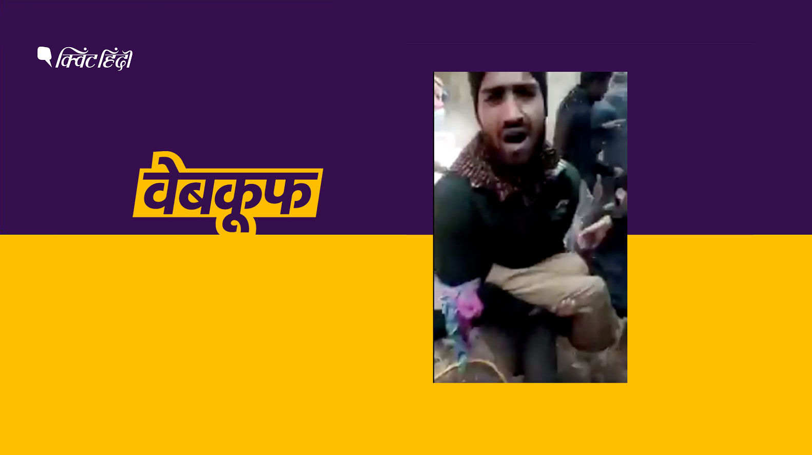 हामिद गुल ने डाला कश्मीर हिंसा पर गलत वीडियो