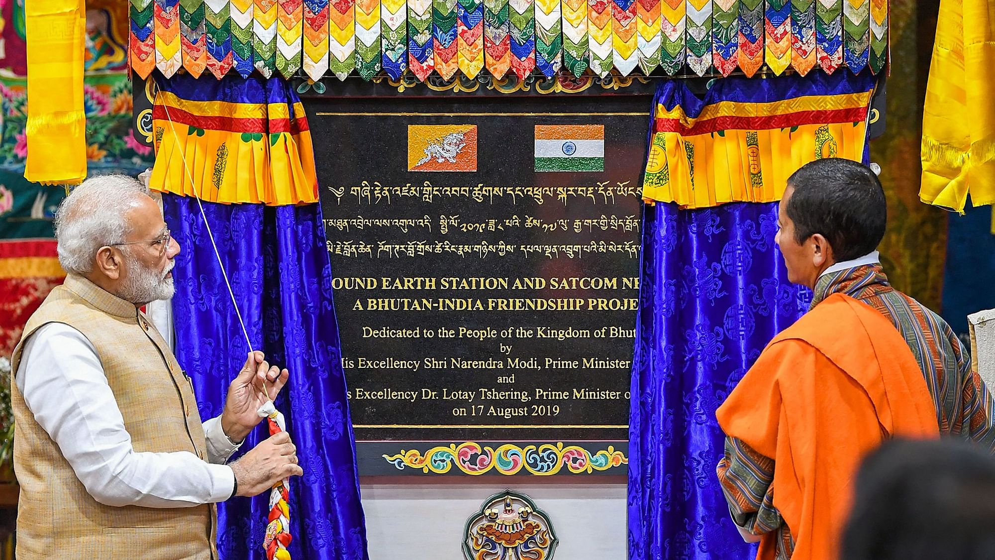 भूटान दौरे पर हैं पीएम मोदी