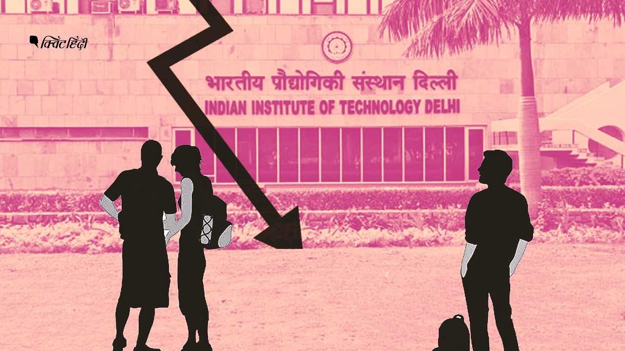 जिस IIT में एडमिशन मिलना मुश्किल, उसे क्यों छोड़ रहे छात्र?