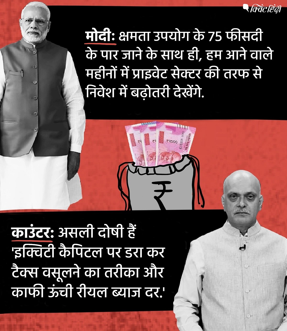 लालकिले की प्राचीर से दिखाए गए ख्वाब: कितनी हकीकत, कितना फसाना?