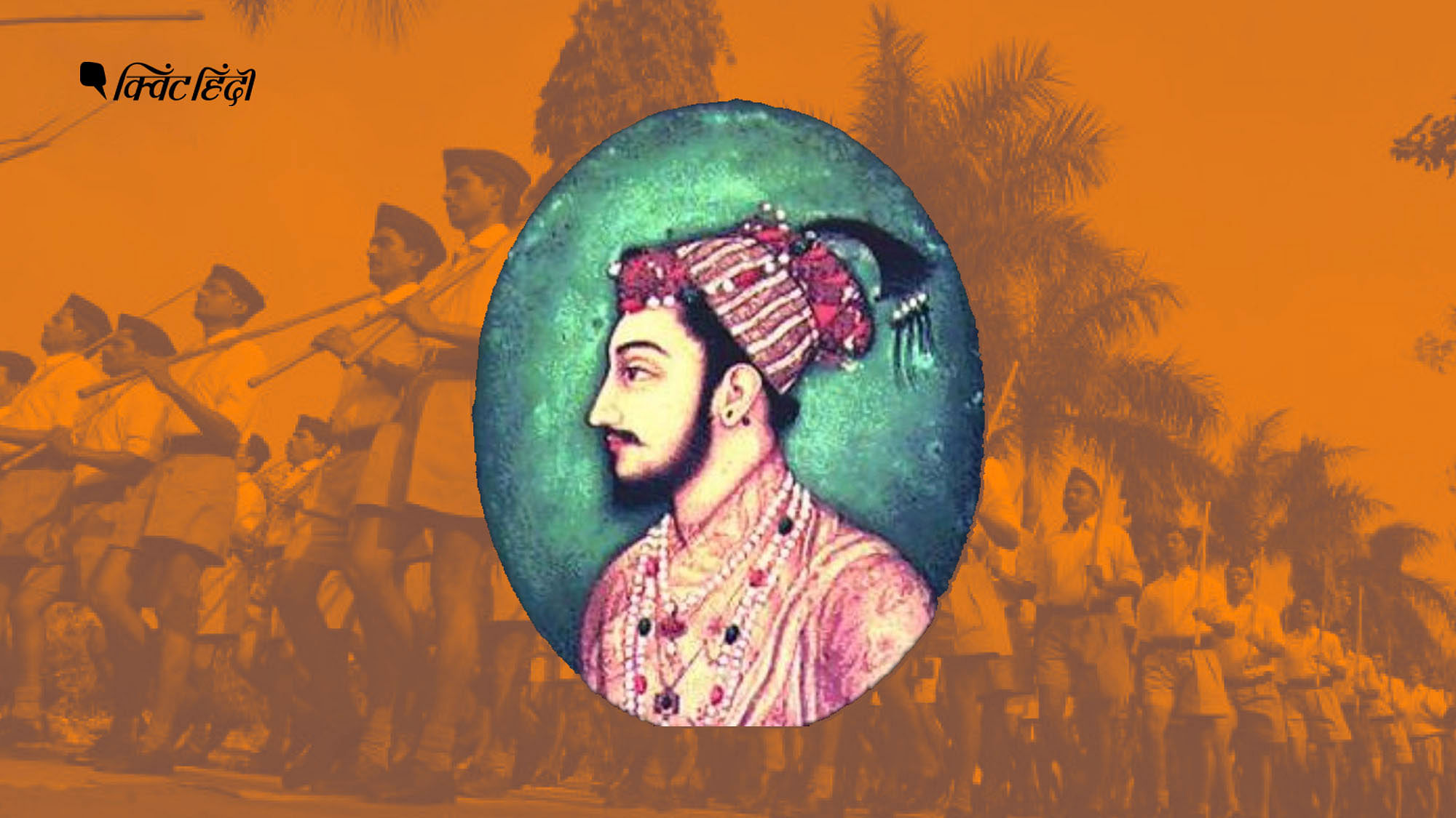 <b>दारा शिकोह मुगल बादशाह शाहजहां का सबसे बड़ा बेटा था</b>